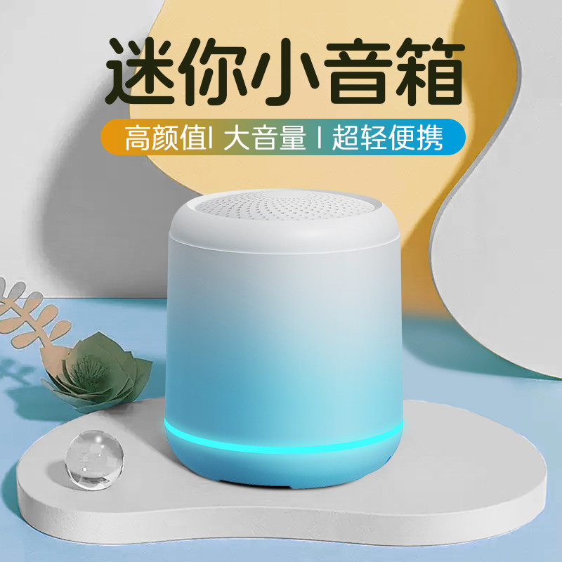 蓝牙音响高音质无线小音箱小型便携式环绕低音炮手机迷你户外喇叭