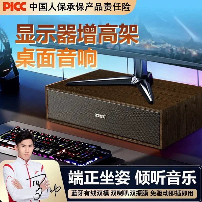 电脑音响显示器增高架二合一桌面蓝牙重低音炮木质音箱复古高音质