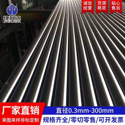 不锈钢棒304实心钢棒圆棒钢筋直条圆条圆钢光轴零切加工非标定做