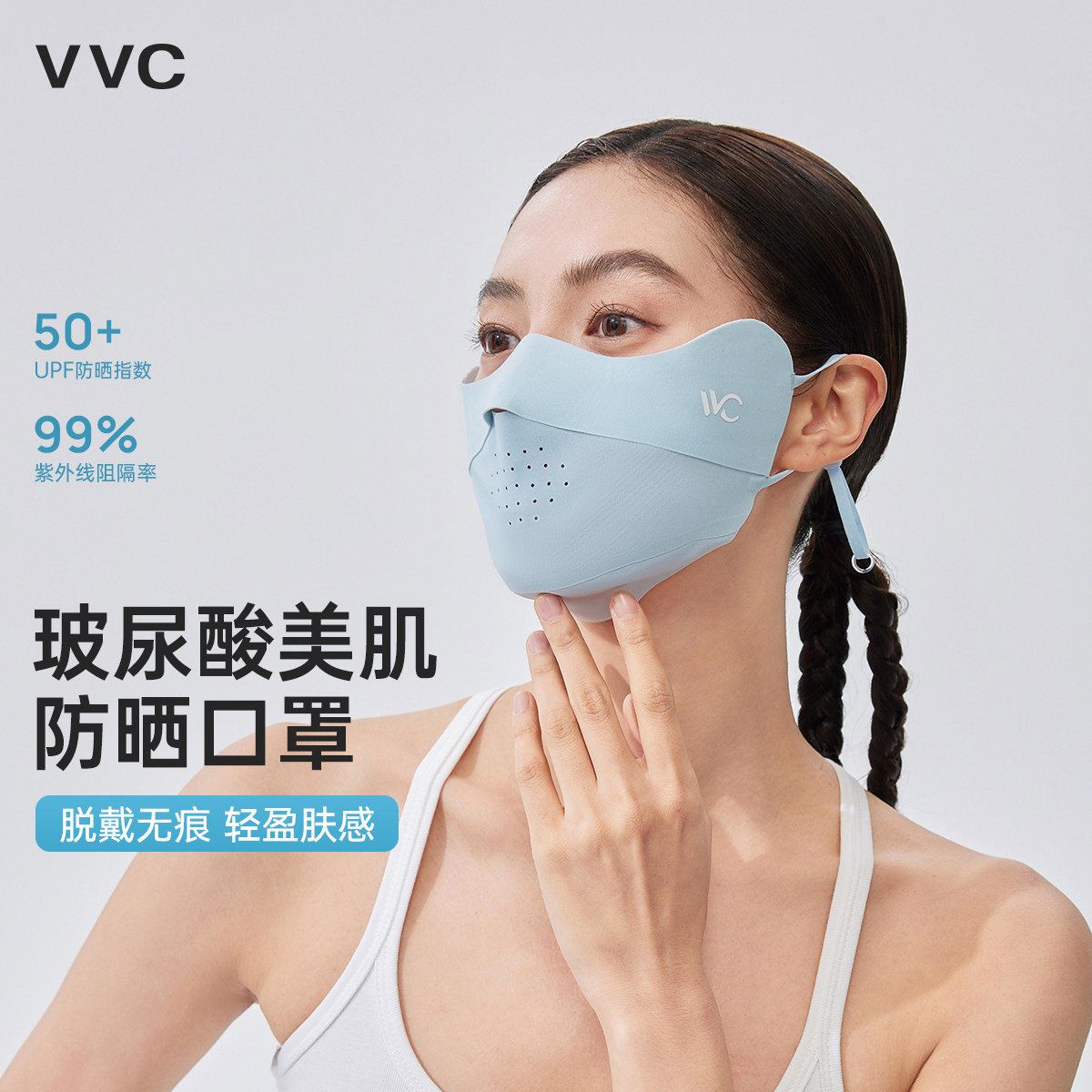 VVC玻尿酸冰晶口罩轻薄透气图片