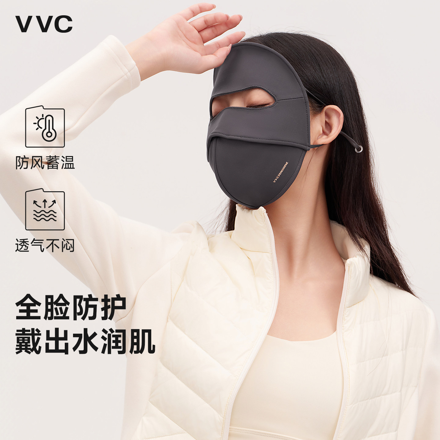 VVC御风·3D立体玻尿酸脸基尼图片