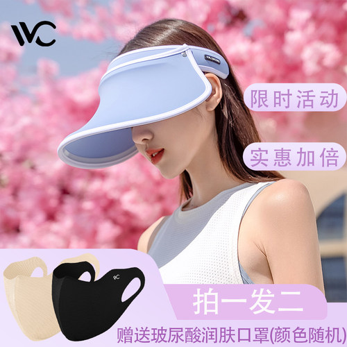 VVC女神帽（青春版）防紫外线