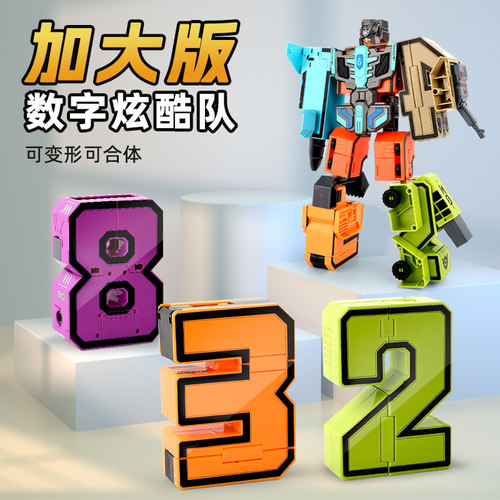 数字变形 合体机器人