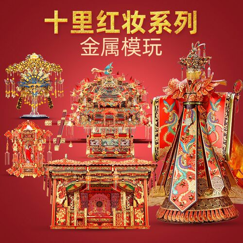 立体拼图凤冠拼装金属高难度
