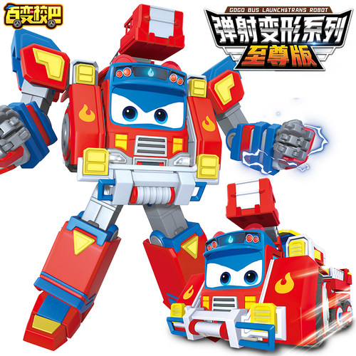 百变校巴火星大冒险消防队长弹射