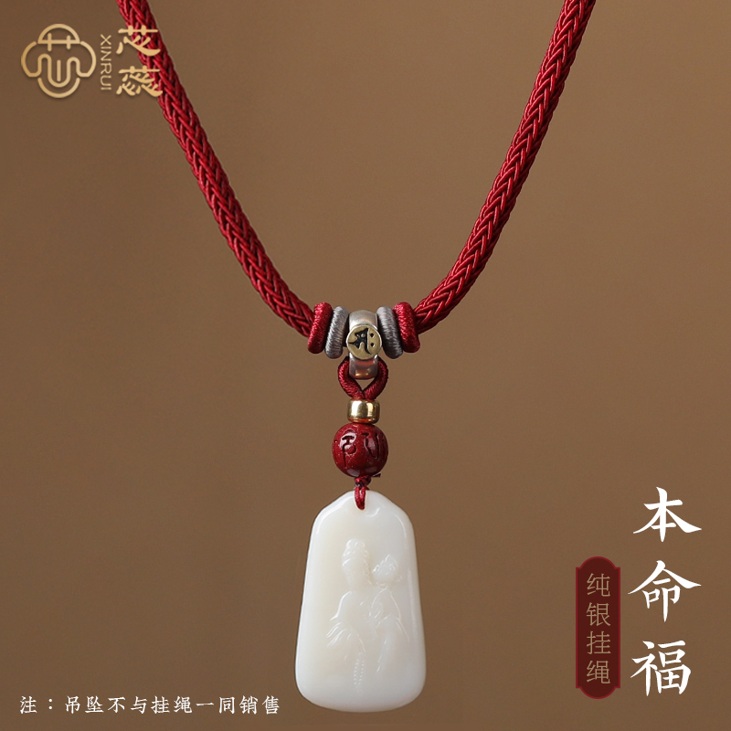 本命年八大守护神银本命佛吊坠