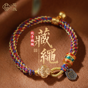 高档藏式手绳手工编织扎基拉姆银牌手链平安护身符女款本命年手串