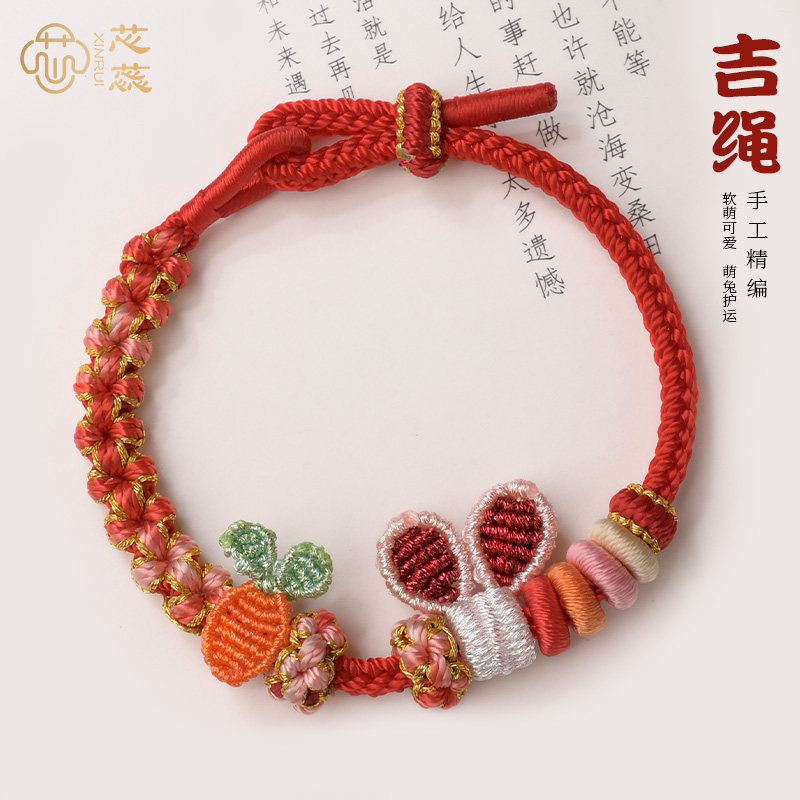 芯蕊兔耳胡萝卜手绳全手工编织diy可穿黄金珠手链八股手绳可调节,饰品/流行首饰/时尚饰品新,手链,淘宝优惠券,粉丝福利购,淘宝优惠卷