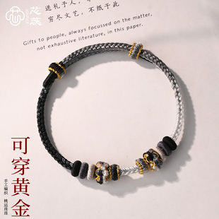 手工编织diy手绳可穿黄金转运珠情侣手链可调节男女款手绳可调节