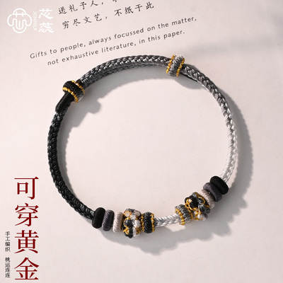 手工编织diy手绳可穿黄金转运珠