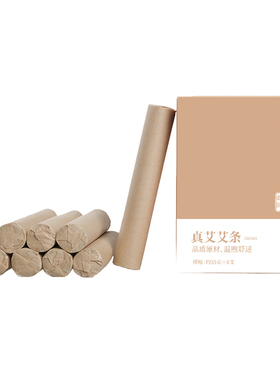 正安国货铺正品蕲艾温煦版艾条五年陈艾草条温和手工艾柱家用艾绒