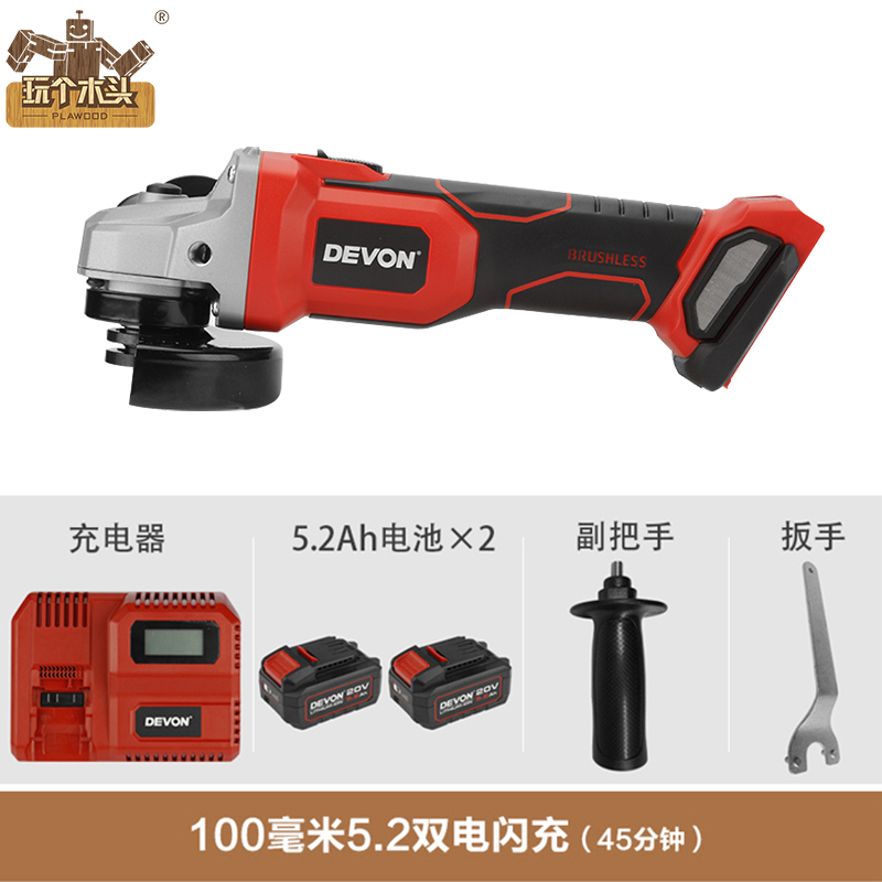 大有2903充电式20V角磨机锂电池无刷多功能角向磨光机切割机工具