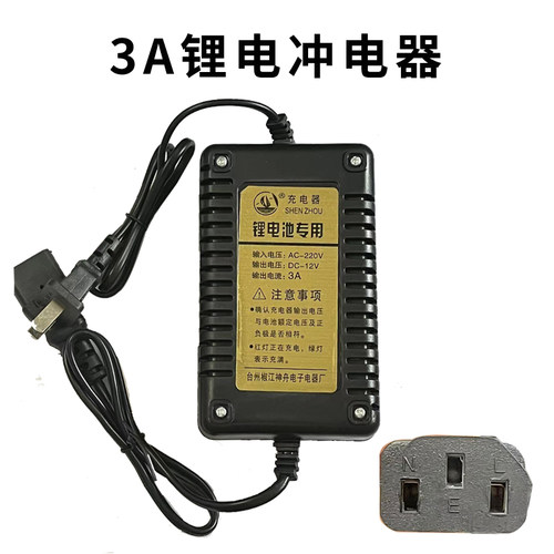 农用12v智能电动喷雾器充电器8A12A14A20A电瓶充电器