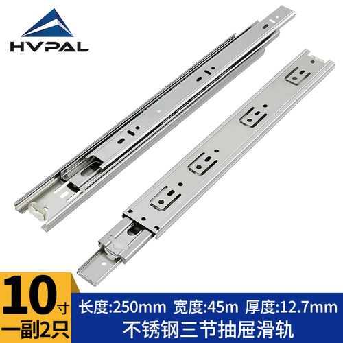 hvpal45宽不锈钢抽屉轨道加厚静音三节导轨橱柜侧装滑轨滚珠滑道