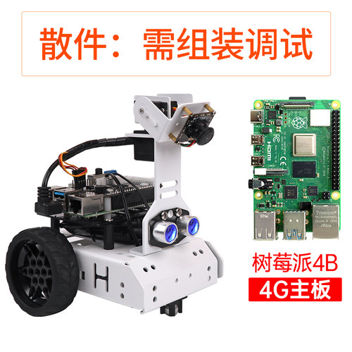 树莓派4B机器人小车GoGoPi 人工智能OpenCV视觉识别AI追踪 Python