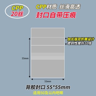 吧唧自封袋20丝cpp加厚防潮防尘谷子徽章镭射票收纳保护套封口