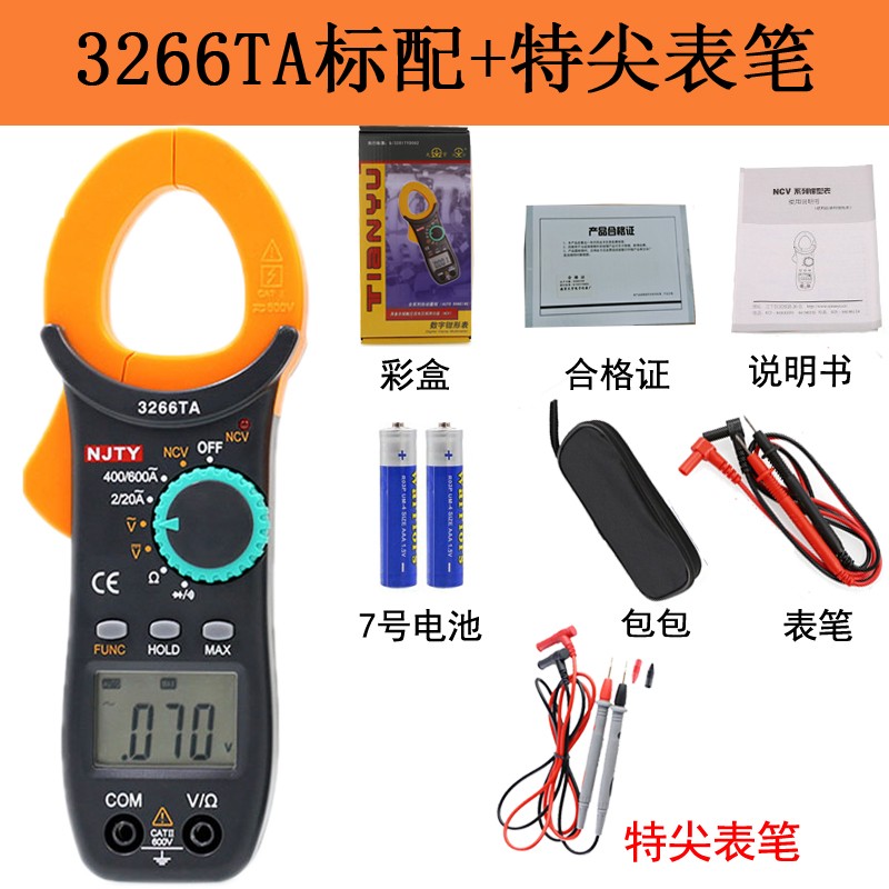 南京天宇数字电容钳流钳形万用表交流电流表数显袖珍3266TA/B/D