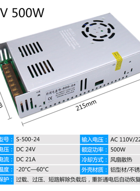12V24V36V48V12V2A5A10A15A 20A 30A40A稳压开关集中供电监控电源