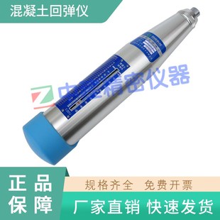 混凝土回弹仪 HT225-A型 砼回弹仪 回弹仪 坚固耐用 回弹测定仪