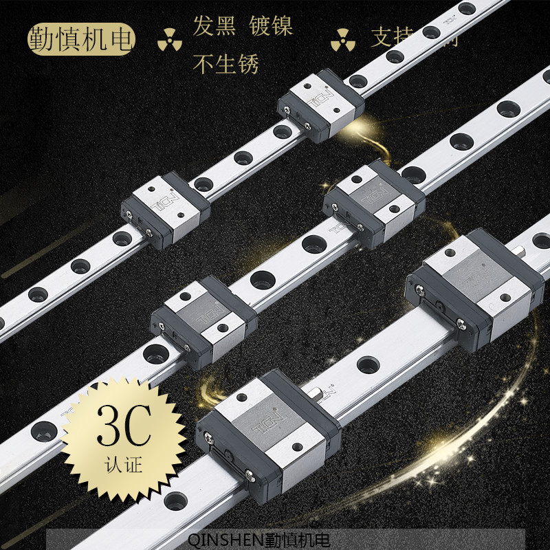 国产微型直线导轨MGN/MGW/9C/7C/12C/15C/12H/9H/15H/7H滑块滑轨