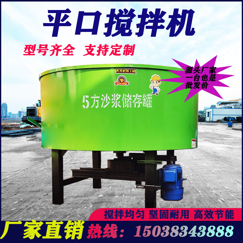 工地混凝土储存罐二次搅拌储料罐立式平口砂浆圆盘搅拌机纯铜电机