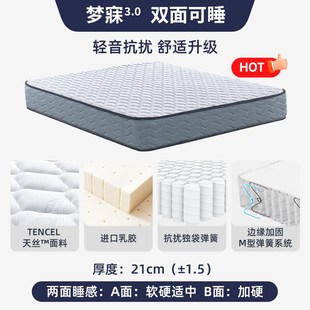 【梦寐】雅兰弹簧床垫家用乳胶护脊椰棕硬儿童席梦思【补贴15%】