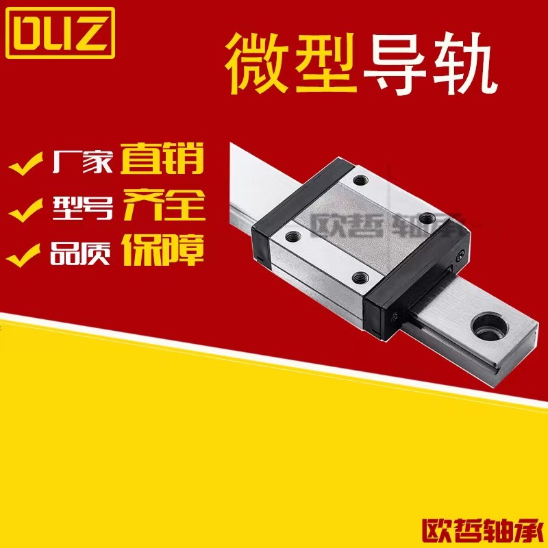 直线微型导轨MGN MGW7C 9C 12C 15C 7H 9H 12H 15H加长加宽型滑块