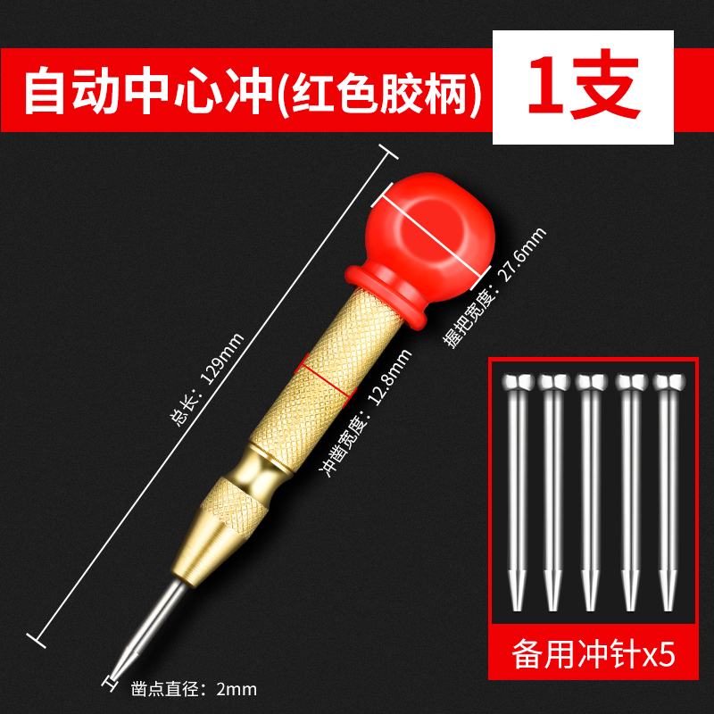 自动中心冲高硬度钻孔定位打孔弹D簧定点器中心打眼定位冲子工具