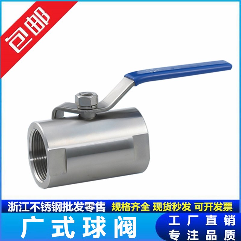 不锈钢内螺纹广式球阀内牙口丝扣球阀Q11F-16P自来水开关水管阀门