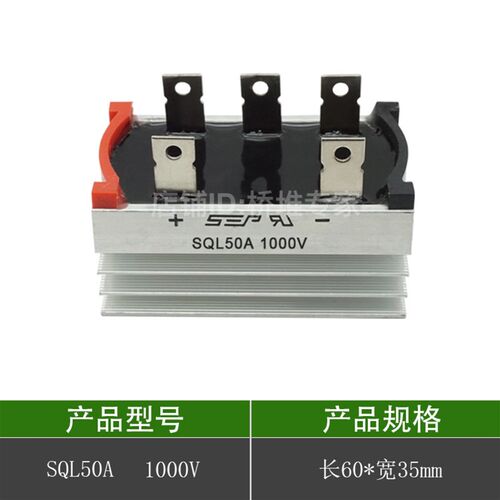 STC发电机 线切割用 三相整流桥堆SQL50A60A100A带散热桥式整流器