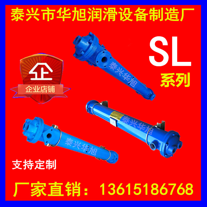 SL-307/411/415/418注塑机油冷却器526/534/542列管式水冷换热器