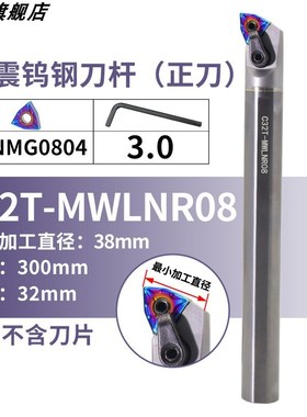 抗震钨钢刀杆内孔镗刀杆硬质合金车刀杆MWLNR08桃Q形防震小孔SWUB