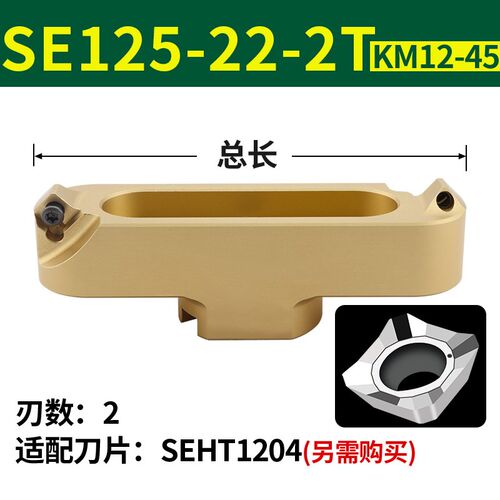SEHT1204桥梁式铝合金专用铣刀盘 涂层减轻AP16 两刃高光洁铣刀粒