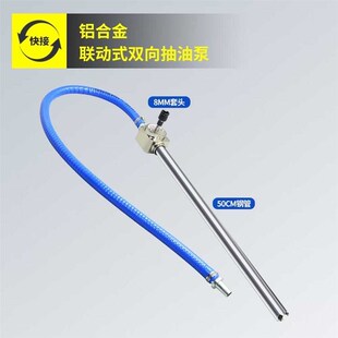 联动式抽油泵柴油机油液压油粘稠油专用正反转可抽可吸通用抽油