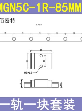 小型不锈钢滑轨MGN5C SSEB6 LWL5 LRM5N迷你超小微型直线导轨滑块