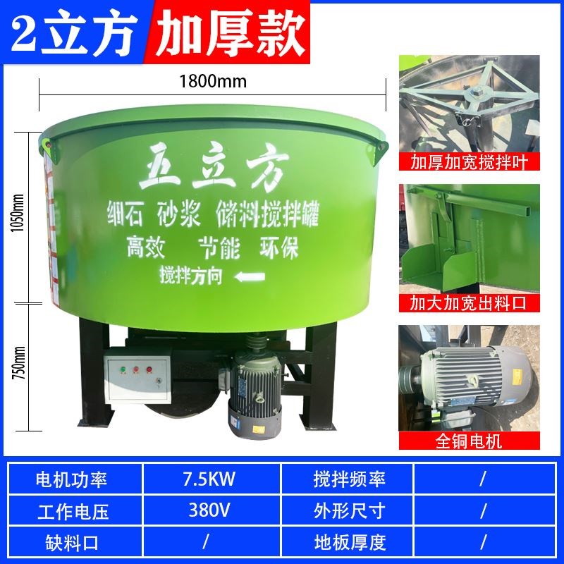 搅拌机混凝土工地用五立方大型平口立式细石水泥砂浆搅拌罐储料罐