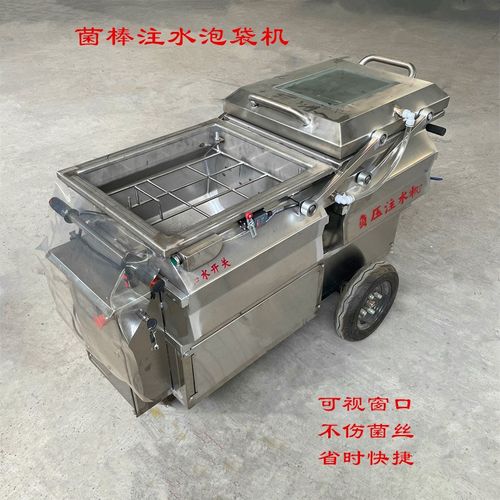 食用菌注水机香菇平菇木耳菌袋真空负压泡袋机菇棚菌包自动补水