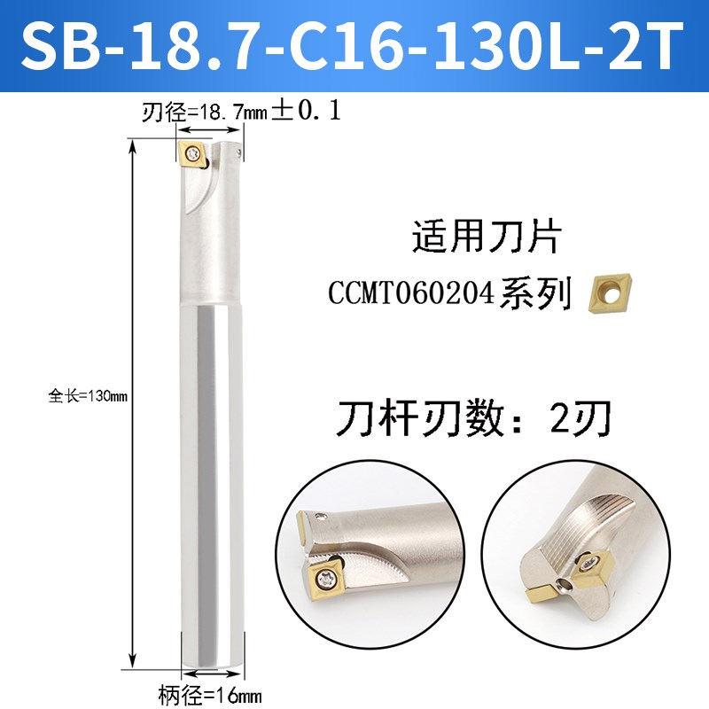 90度SB固定式粗镗刀SB 8.7t/9.7/10.7/11.7/12.7/13.7-49.7
