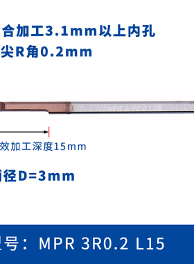 刀孔径内孔小车刀MPpR仿形车刀1~8mm小内孔钨钢小镗刀德利数控