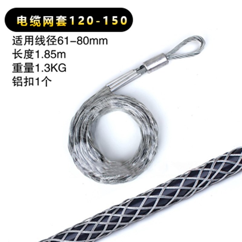 电缆网套牵引拉线网套中间双头蛇皮导线钢丝套电力旋转抗弯连接器