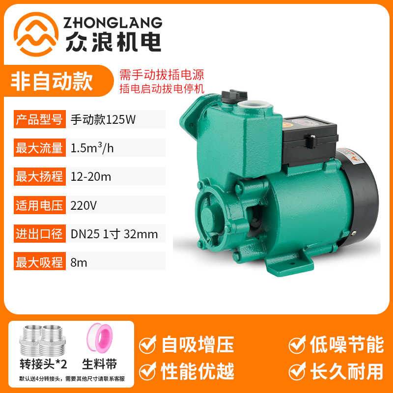 水空调自吸泵GP125W家用增压泵太阳能循环加压泵220V水井抽水泵机