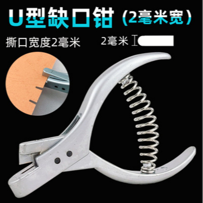 服装制板打样钳 样板钳DY打孔钳打口钳 定位打孔器刀眼剪记号钳子