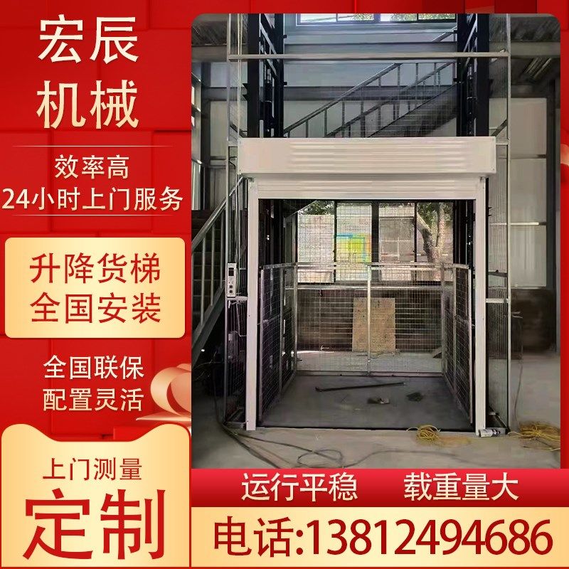 货梯升降机液压升降平台厂房仓库提升机家用电梯单轨双轨安全防坠,个性定制/设计服务/DIY,明信片定制,淘宝优惠券,粉丝福利购,淘宝优惠卷