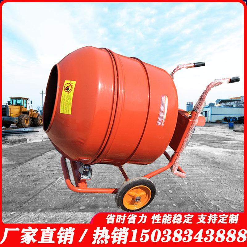 小型滚筒混凝土搅拌机家用小圆罐水泥砂浆鹅卵石工地用摩擦齿轮型