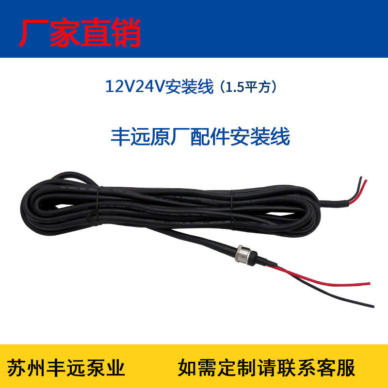 电瓶车水泵电源线安装线配件水泵12v24v36v48v60v72