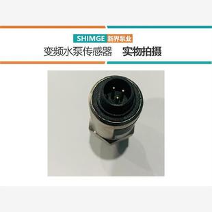 20mA供水水泵感应器 压力传感器水压恒压变频器探头4 压力变送器