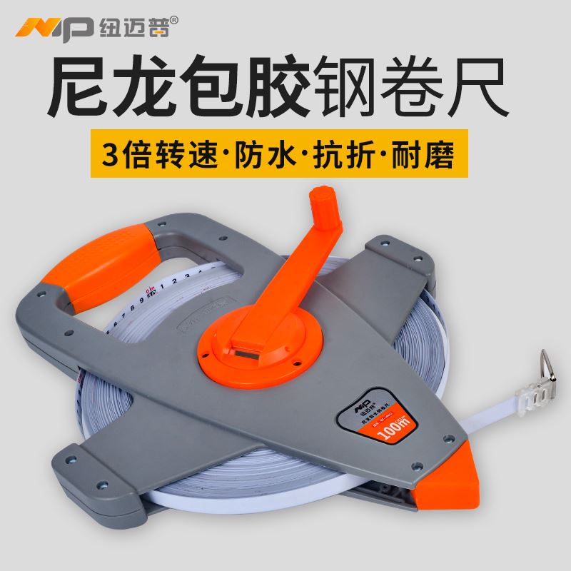 钢卷尺50米卷尺100米尺子高精度大尺皮卷尺30m皮尺软尺钢尺圈尺