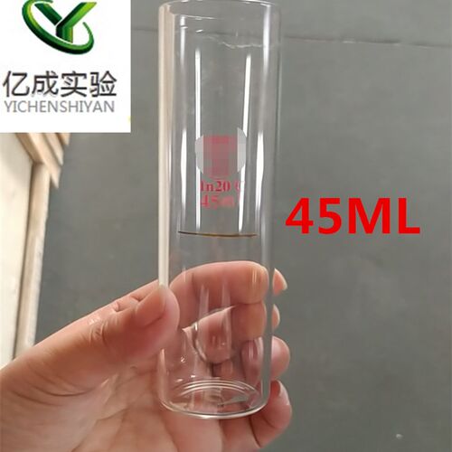 试杯试管 45ml平底量筒45ml冷滤点试杯SH/T0248 柴油冷滤点测定法