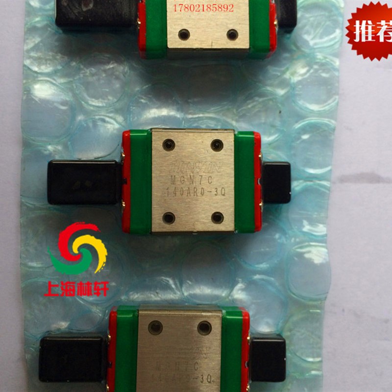 台湾上银直线导轨滑块EGH15CA HGH20HGW25/30/45SA/CC/MGN7/9/12C