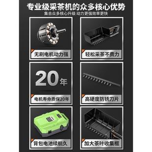 德國進(jìn)口電動無刷采茶機(jī)單手便攜式 茶樹修枝機(jī)修剪采摘機(jī)綠籬機(jī)剪
